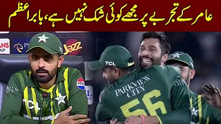 "Amir Kay Experience Par Mujhe Koi Doubt Nahi" Babar Azam About M Amir During Press Talk...!