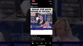 Больше Этой Бабули Пенсию Не Платили 😂