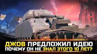 JOVE ПРЕДЛОЖИЛ ЭКСПЕРИМЕНТ и вот ЧТО БЫЛО ДАЛЬШЕ  РАЗРУШИТЕЛИ МИФОВ в WOT и WOT BLITZ