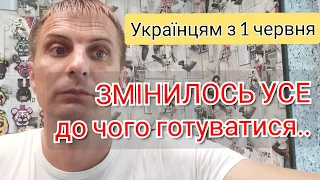 Збільшили ПЕНСІЇ, ТАРИФИ, Мобілізацію та змінили усе життя Українців - що сталось з 1  червня.