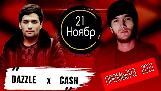 2Boys Dazzle x Cash - 21 Ноябр ( Рузи бадтарин да хаётм ) 2021