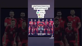 جدول منتخب سوريا كأس آسيا