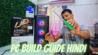 Gaming PC Build Guide in Hindi ( खुद से PC बनाना सीखे )