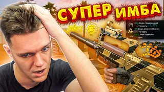 УСТАНОВИЛ МОД на 900+ СКОРОСТРЕЛЬНОСТИ на ШТУРМОВИКА в WARFACE! - ЭТО НЕРЕАЛЬНО ПЕРЕСТРЕЛЯТЬ!