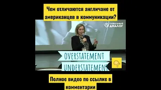 Это важно знать, если хотите общаться на английском языке