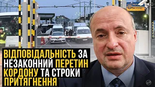 Відповідальність та строки притягнення за незаконний перетин кордону | Адвокат Ростислав Кравець