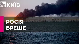 Вибух на Кримському мосту: Болгарія довела, що Росія бреше