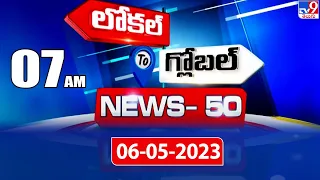 News 50 : Local to Global | 7 AM | 06 May 2023 - TV9