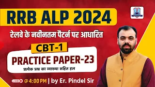 RRB ALP CBT-1 Free Test Solution | Practice Paper-23 | RRB ALP Tech Vacancy 2024 | by Er. Pindel Sir