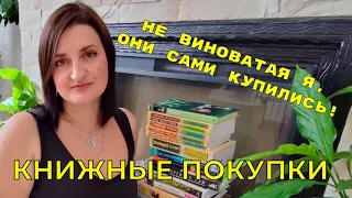 Книжный покупки осени// этих книг я от себя не ожидала