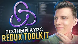 Yeni Başlayanlar İçin Eksiksiz Redux Toolkit + RTK Sorgulama Kursu | 2 saat içinde redux!