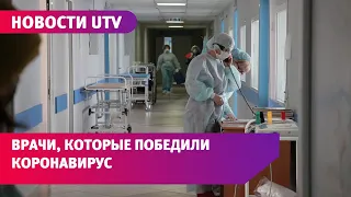 Новости UTV. Стерлитамакские врачи получили награды за борьбу с коронавирусом