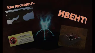 КАК ПРОЙТИ ИВЕНТ В КОТАХ ВОИТЕЛЯХ ROBLOX!