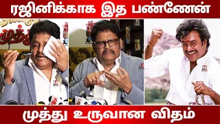 KS Ravikumar About Muthu Re release I Rajinikanth I Cinema5D