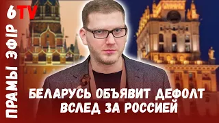 Дефицит бюджета составил миллиард рублей / Лев Львовский / Дэфіцыт бюджэту павялічыўся ў 10 разоў