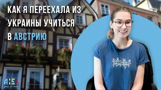 Как я переехала из Украины в Австрию | Мой опыт, плюсы и минусы учебы в Линце | Линцский университет