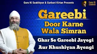 Gareebi Door Karne Wala Simran | Ghar Se Gareebi Jayegi, Khushiyan Ayengi | Bhai  Gurpreet Singh Ji