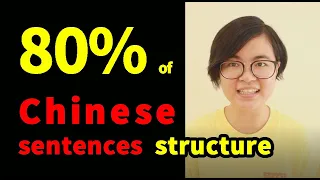 （Chinese Grammar） Lesson1/How to make Chinese sentences/ words order/sentence structure/Mandarin