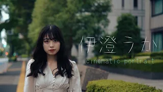 Uka Izumi Portrait Movie #1 | SONY a7RIV | SONY FE 35mm F1.4 GM