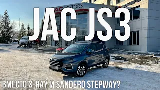 Замена Sandero Stepway и Lada X-Ray? Новый JAC JS3