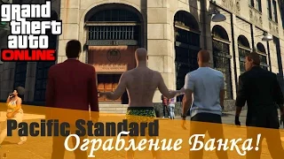 GTA 5 online PC | Ограбление банка - Pacific Standard! | Дело #24