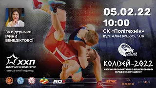 Фінали. Всеукраїнський турнір з Вільної боротьби "КОЛІЗЕЙ 2022".