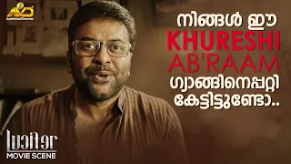 നിങ്ങൾ ഈ  Khureshi Ab'raam ഗ്യാങ്ങിനെപ്പറ്റി കേട്ടിട്ടുണ്ടോ....!! | Lucifer | Mohanlal | Prithviraj