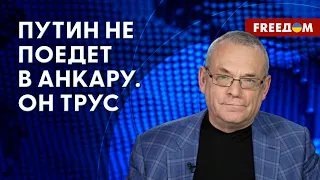 ❗️❗️ Эрдоган мог бы АРЕСТОВАТЬ Путина?! Интервью Яковенко