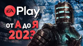 Все про EA Play PS4 / PS5 в 2023 | Как купить в России, сколько игр, баги, фишки