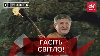 Секрет богатства Ахметова, Вести.UA, 13 марта