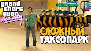 Ты никогда не пройдешь GTA Vice City с этим модом 5.0