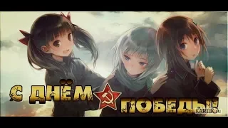 AMV Всё Воскресает По Весне!(С 9 Мая)