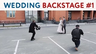 Wedding backstage. Бэкстедж свадьбы