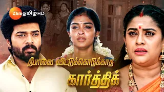 Karthigai Deepam (கார்த்திகை தீபம்) - தினமும் இரவு 9 மணிக்கு - 01 Dec 23 - Promo - Zee Tamil