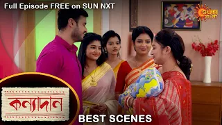 Kanyadaan - Best Scene | 18 Feb 2022 | Sun Bangla TV Serial | Bengali Serial
