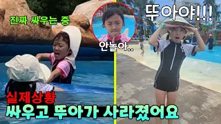 (실제상황) 뚜지랑 심하게 싸우고 뚜아가 사라졌어요.. 한참 찾았는데 보이질 않아요! 어디간걸까요? 가족일상 사이판 한달살기 브이로그 | 뚜아뚜지TV