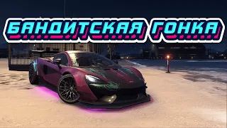 ГРАНДФИНАЛ! БАНДИТСКАЯ ГОНКА! (NFS PAYBACK)