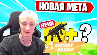 MIRWANA ТЕСТИТ НОВУЮ МЕТУ В НОВОЙ ГЛАВЕ 3 СЕЗОНА ФОРТНАЙТ! FORTNITE