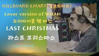 last christmas     #크리스마스 캐롤  #조지 마이클 #라스트 크리스마스