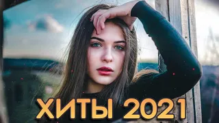 РУССКИЕ ХИТЫ 2021🔥МУЗЫКА 2021 НОВИНКИ 🔥ЛУЧШИЕ ПЕСНИ 2021🔥 RUSSISCHE MUSIK 2021