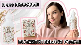 ROSA GALORE ATTAR COLLECTION - МОЯ НОВАЯ ЛЮБОВЬ💕 | Я В ВОСТОРГЕ! Мечты должны сбываться 🫶🏻