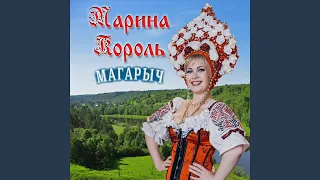 Магарыч