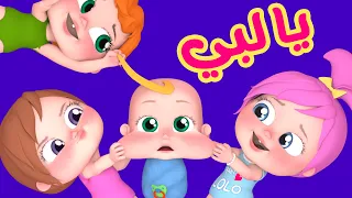 يا ربي - وأجمل أغاني قناة وناسة - كوكو