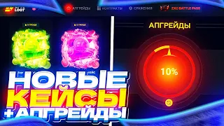 Открытие и проверка НОВЫХ кейсов за ЭПИК КОИНЫ на сайте EPICLOOT + АПГРЕЙДЫ l Открытие кейсов Dota 2