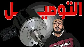 توصيل الانكودر مع الانفرتر - الانكودر3 ||شرح توصيل الانكودر Encoder في انفرتر جيفران بالتفصيل