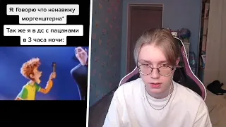 ДРЕЙК СМОТРИТ - ПОДБОРКА ЛУЧШИХ МЕМОВ ИЗ ТИКТОК // TIKTOK WEBM COMPILATION 91