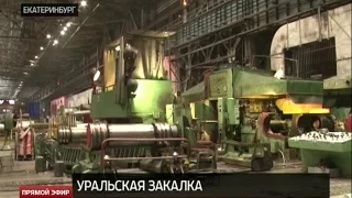 Старшеклассникам гимназии № 9 Екатеринбурга показали, как закаляется сталь