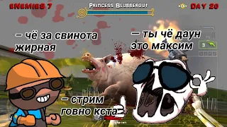 Blood and bacon стрим - шашлык по деревенски (играю с другом)