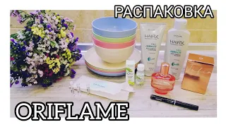 #ORIFLAME Распаковка заказа Орифлейм