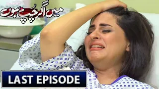 Main Agar Chup Hoon Episode 74 To Last Episode Teaser - 2nd february 2021